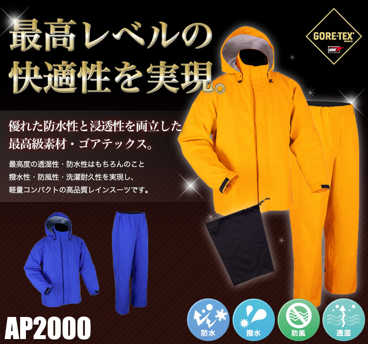 国産】 前垣 レインマイスター ゴアテックス ネイビー AP2500NV MAEGAKI カッパ 合羽 レインコート レインスーツ ワークウェア 雨具  雨合羽 メンズ レディース