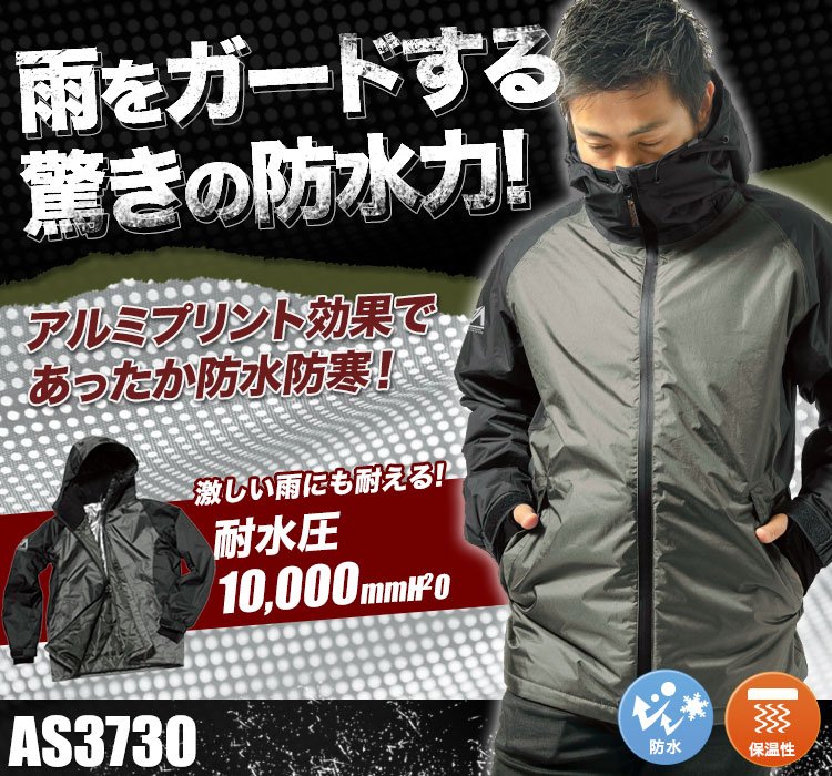 防水防寒ジャケット マック3730