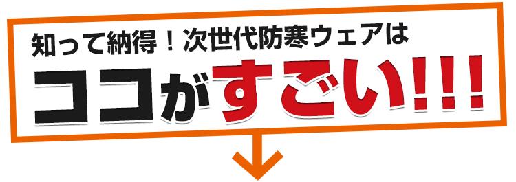 防水防寒ジャケットのここがすごい
