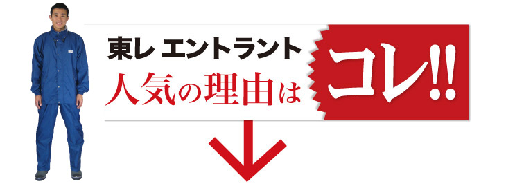 通年]エントラントレインスーツ2[男女兼用](KM-7250) 株式会社カジメイク ワークユニフォーム