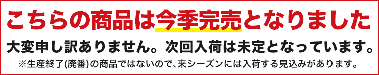 代替え商品について