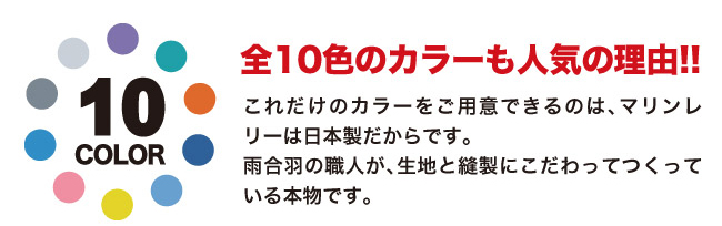 10カラー