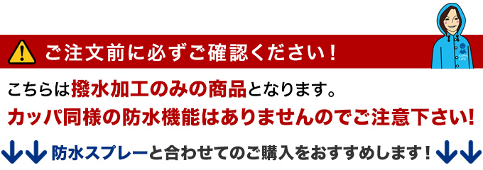 防水スプレーおすすめ