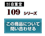 109シリーズ