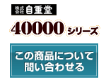 40000シリーズ