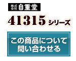 41315シリーズ