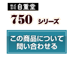 750/6500シリーズ