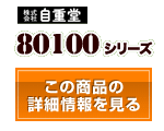 プリーツロンスムーズアップ