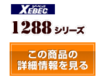 帯電防止プリーツロンツナギ