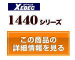 長袖ブルゾン