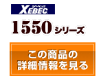 クレスタ21長袖ブルゾン