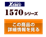 クレスタ21長袖ブルゾン