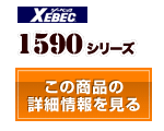 クレスタ21ブルゾン