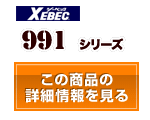 超撥水リサイクリーン防寒コート