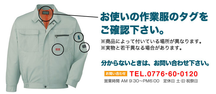 作業服ネームタグ