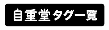 作業服 自重堂