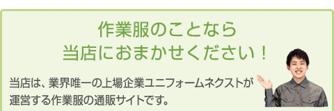 作業服 作業着の通販サイト ワークユニフォーム 作業服 作業着の通販サイト ワークユニフォーム