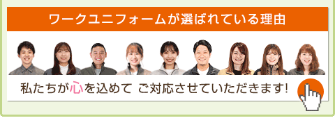 作業服 作業着の通販サイト ワークユニフォーム 作業服 作業着の通販サイト ワークユニフォーム