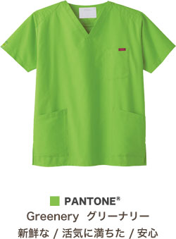 グリーナリー(22)