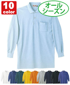 [通年]長袖ポロシャツ[オールシーズン向け・胸ポケット有り][返品交換不可](01-90064)