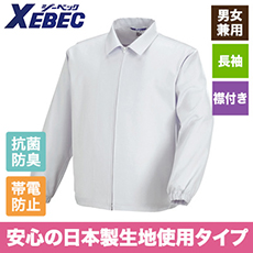 白衣ジャンパー襟付（厚手）[男女兼用]02-25210