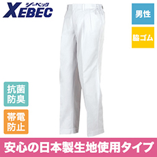 白衣スラックス[男性](02-25300)