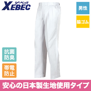 白衣スラックス[男性](02-25300)