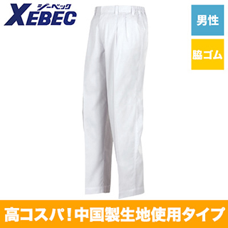 白衣スラックス[男性](02-25305)