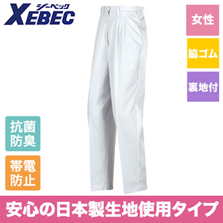 白衣スラックス[女性](02-25310)