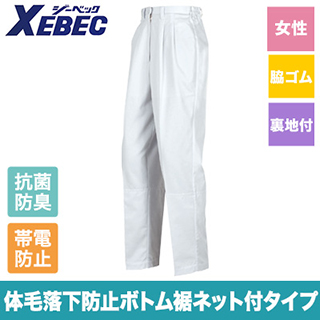 白衣スラックス[女性](02-25311)