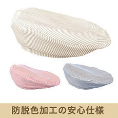 ストライプ柄のベレー帽