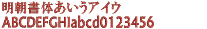 刺しゅう書体F20