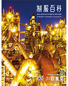 自重堂・秋冬
