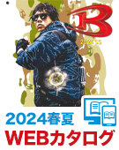 バートル・春夏(WEB)