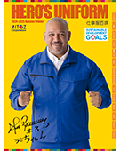 アイトス・秋冬