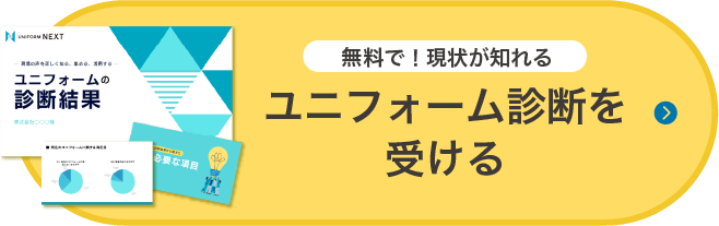 診断を受ける
