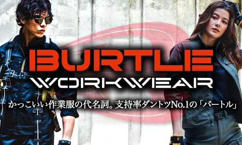 作業服 作業着の通販サイト ワークユニフォーム