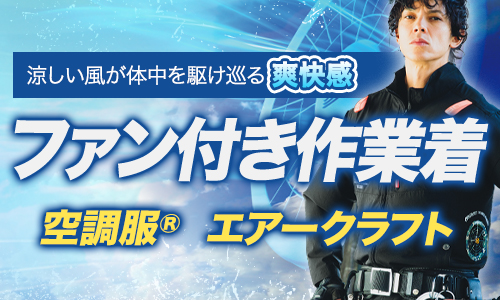 作業服 作業着の通販サイト ワークユニフォーム 作業服 作業着の通販サイト ワークユニフォーム