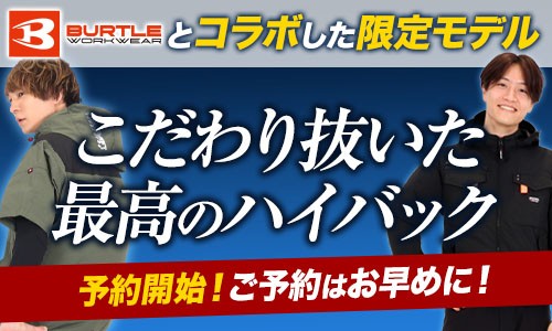 作業服・作業着の通販サイト｜ワークユニフォーム