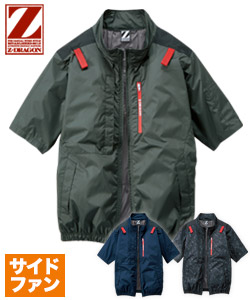 春夏用]Z-DRAGON 空調服®半袖ブルゾン(01-74340) | 株式会社自重