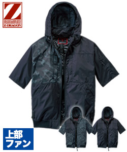 春夏用]Z-DRAGON 空調服®半袖ブルゾン(01-74400) | 株式会社自重