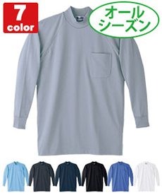 [通年]長袖ハイネックシャツ[オールシーズン向け・胸ポケット有り][返品交換不可](01-94094)