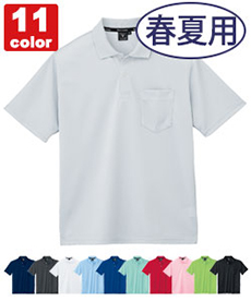 [春夏用]ハニカムメッシュ半袖ポロシャツ[胸ポケット有り](02-6030)