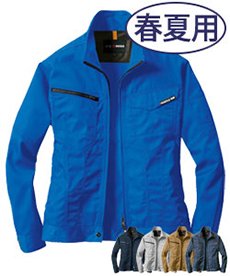 [春夏用]バートル 1711 ストレッチライトツイル長袖ジャケット(03-1711)
