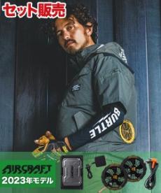 【在庫限り】[春夏用]バートル AC1156SET2 エアークラフトタクティカル半袖ブルゾンセット2[男女兼用](03-AC1156SET2)