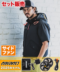 【セット】バートル　エアークラフト　22v 空調服 まさ バートル エアークラフト22vセット 空調服専用 # 楽天市場