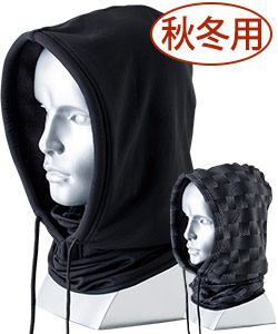 秋冬用]防寒フードウォーマー(08-842910) | 株式会社 TS DESIGN