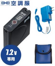 在庫限り】[春夏用]空調服®専用 8時間対応・大容量バッテリー+急速AC充電アダプターセット(A5-LIULTRA1) | 株式会社ジーベック |  作業着・作業服の通販ならワークユニフォーム