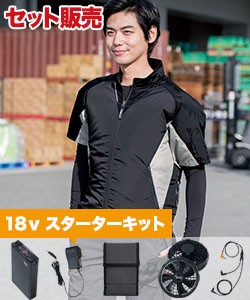 空調服　ウインドコア　作業着　夏　6点セット　空調機 猛暑対策の必需品！ワークマンのファンウェアシリーズ WindCore