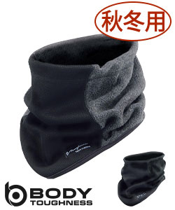 ダウスタ2様　オーダー予約品　ネックウォーマー　5点 秋冬用]BODY TOUGHNESS 発熱防風 ネックウォーマー(B0-JW124